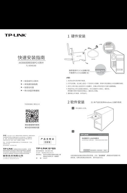 TP-LINK TL-XDN8180 V2.0